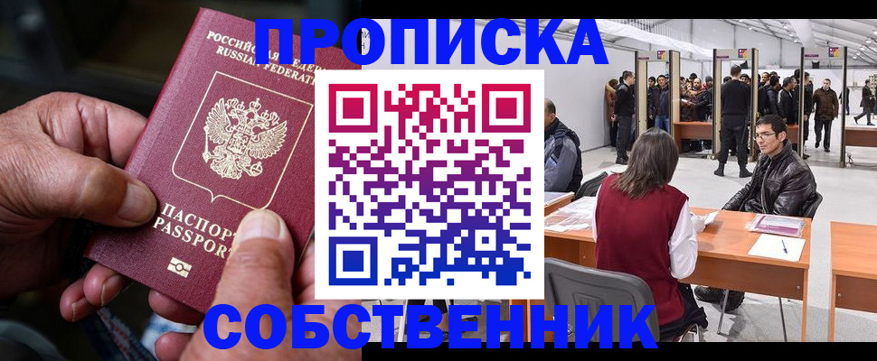 регистрация для школы в Пласте